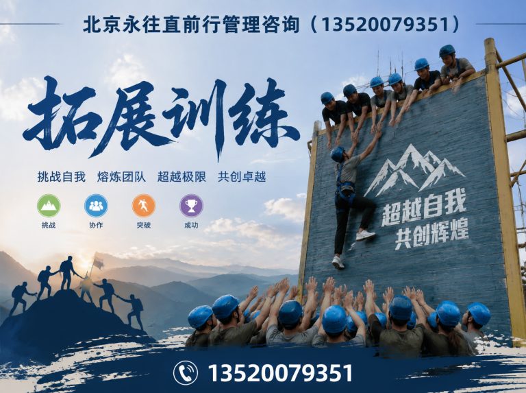 西城区趣味拓展训练展示图